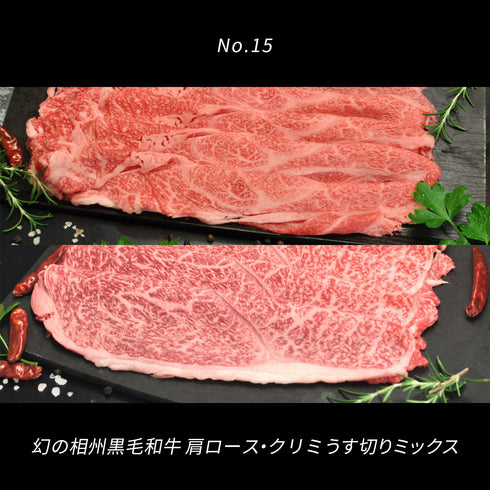 【全ての送料無料】相州和牛カタログギフト(2種類)